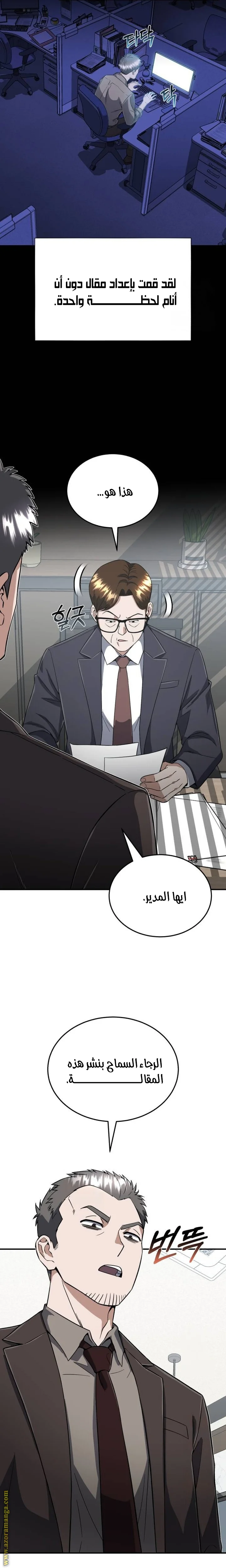 Read The Perfect Hybrid AR Manga Online