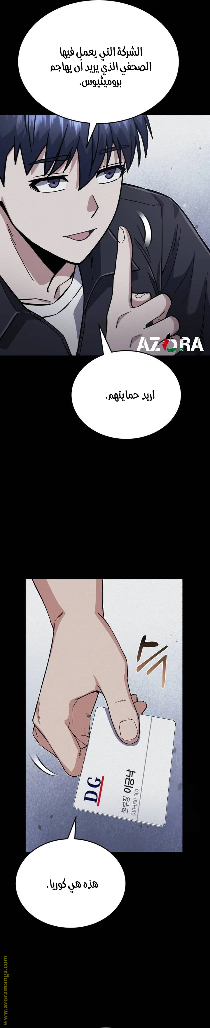 Read The Perfect Hybrid AR Manga Online