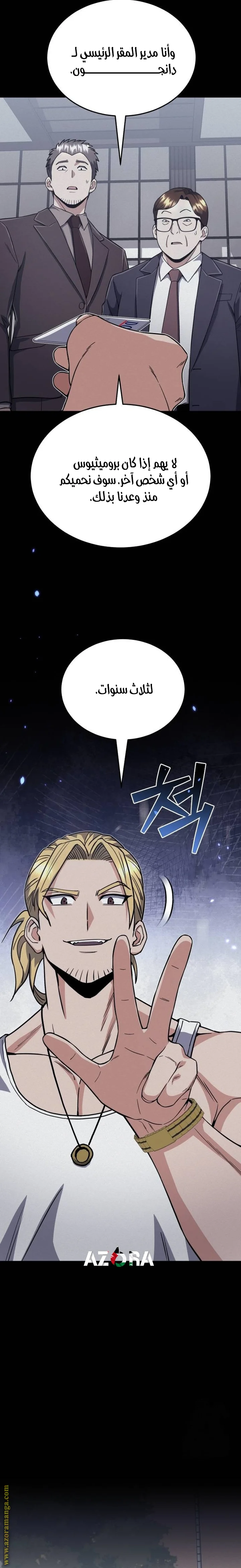 Read The Perfect Hybrid AR Manga Online
