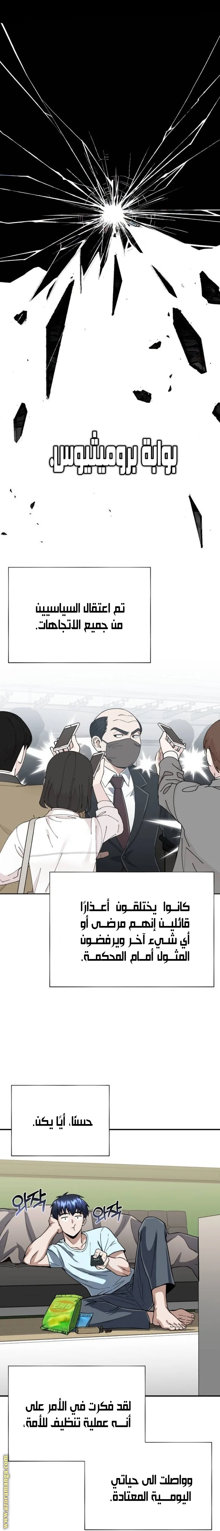 Read The Perfect Hybrid AR Manga Online