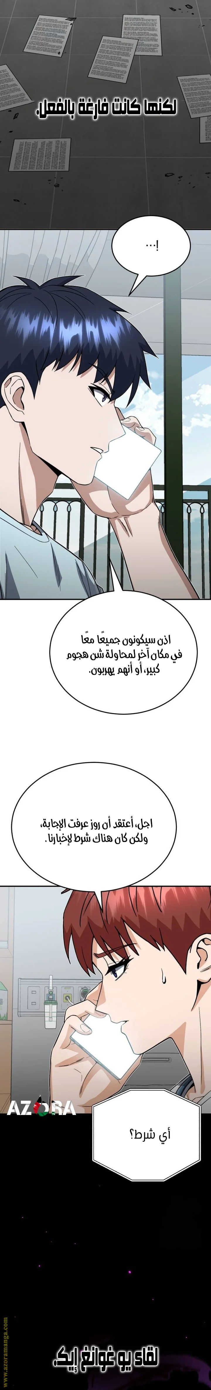 Read The Perfect Hybrid AR Manga Online