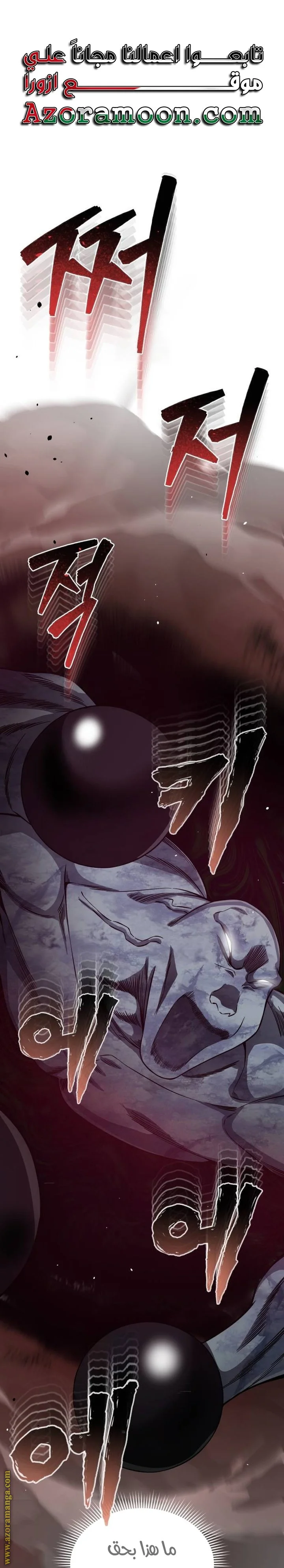 Read The Perfect Hybrid AR Manga Online