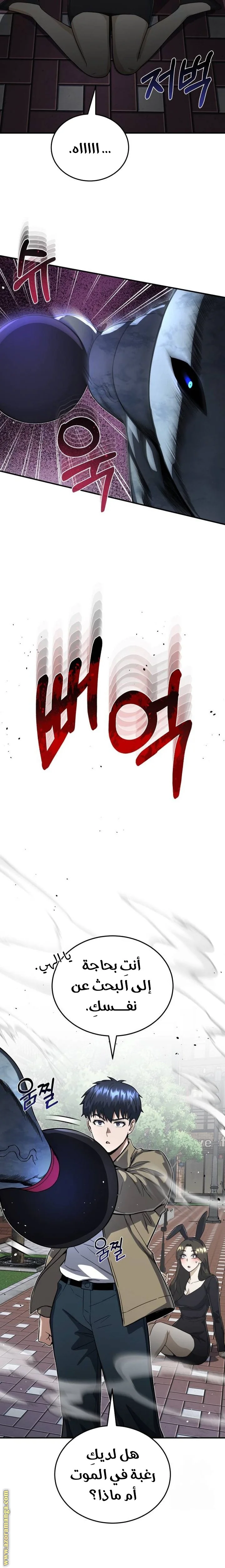 Read The Perfect Hybrid AR Manga Online