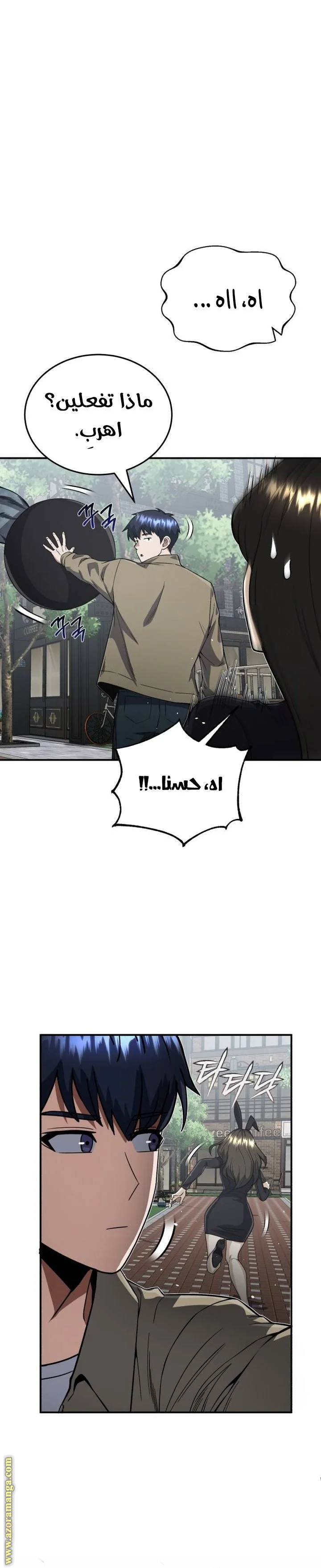 Read The Perfect Hybrid AR Manga Online