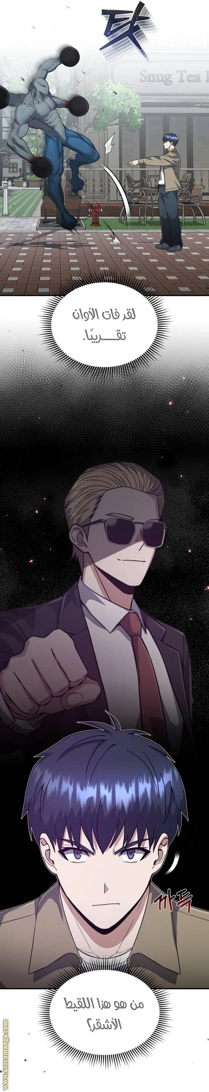 Read The Perfect Hybrid AR Manga Online