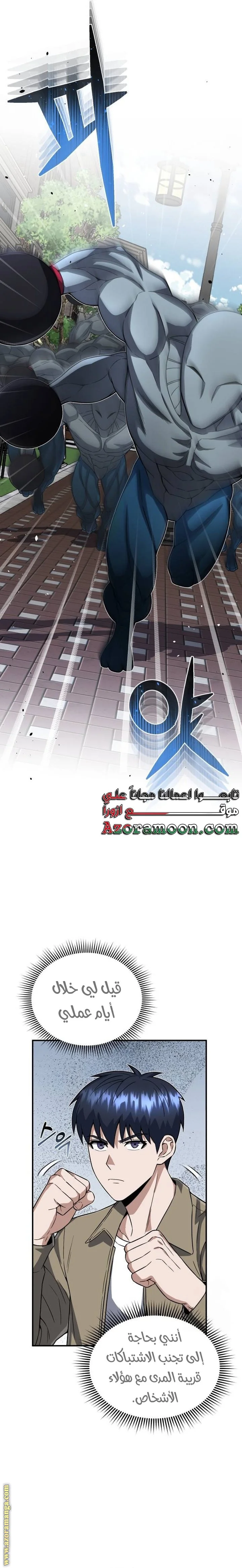 Read The Perfect Hybrid AR Manga Online