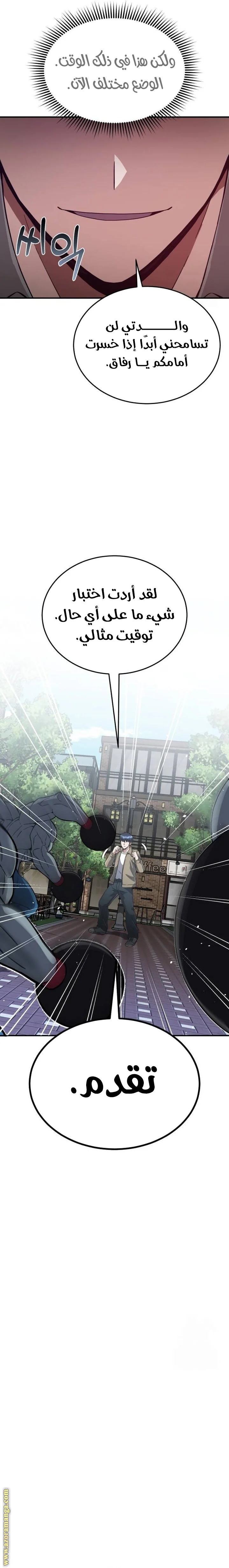 Read The Perfect Hybrid AR Manga Online