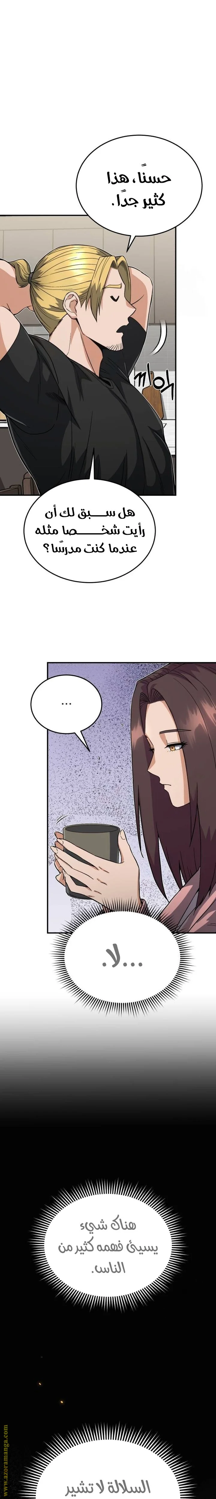 Read The Perfect Hybrid AR Manga Online