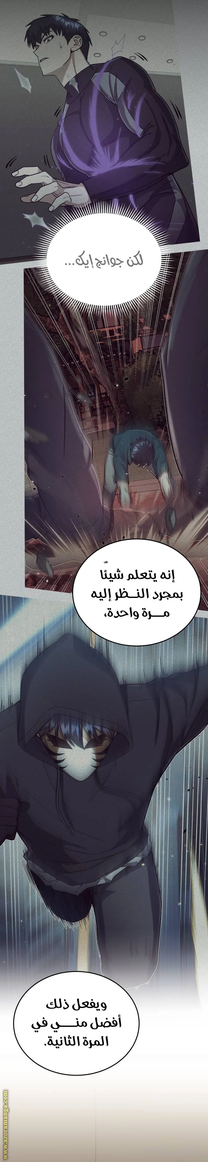 Read The Perfect Hybrid AR Manga Online
