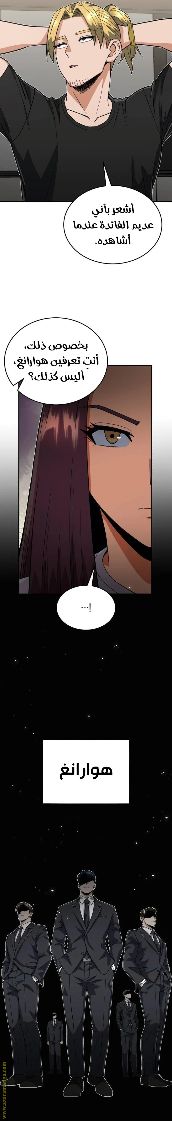 Read The Perfect Hybrid AR Manga Online