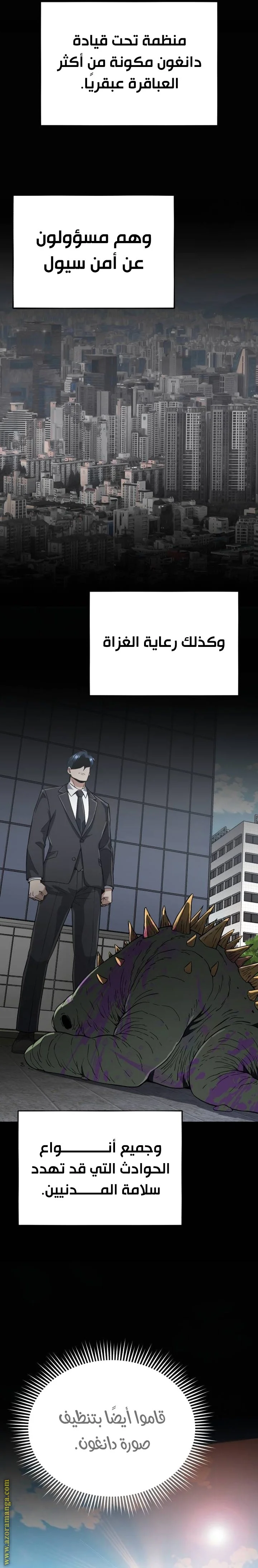 Read The Perfect Hybrid AR Manga Online