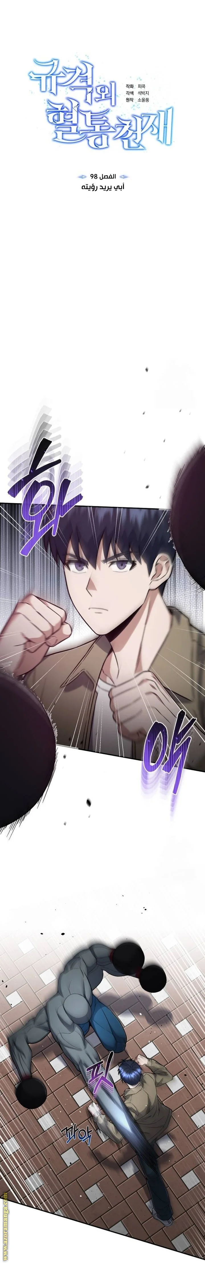 Read The Perfect Hybrid AR Manga Online