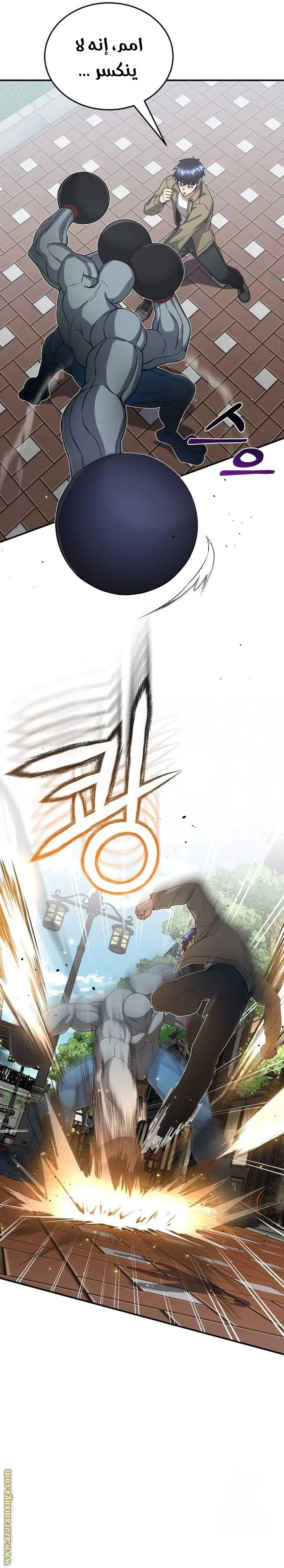 Read The Perfect Hybrid AR Manga Online