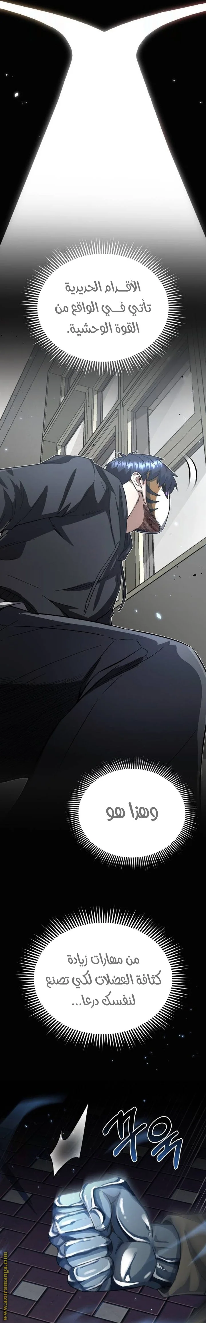 Read The Perfect Hybrid AR Manga Online