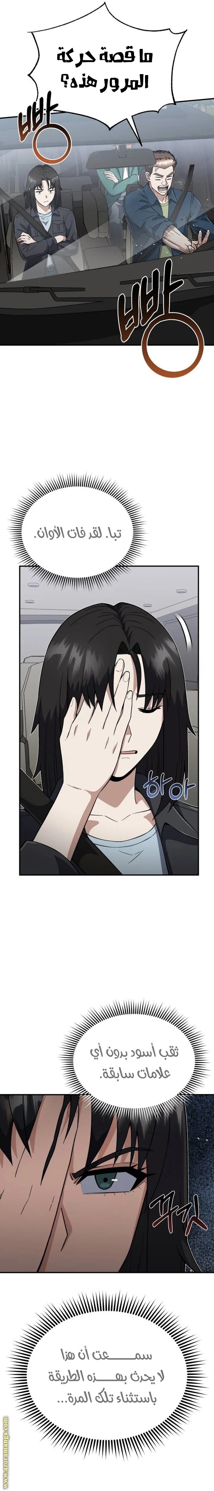 Read The Perfect Hybrid AR Manga Online
