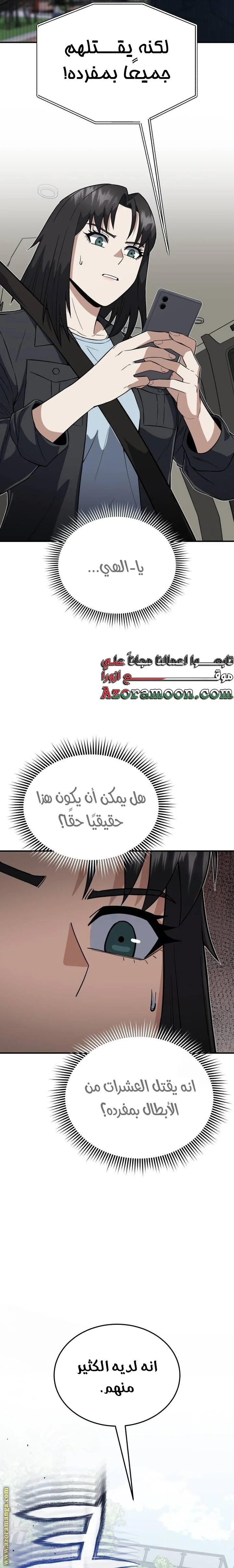Read The Perfect Hybrid AR Manga Online