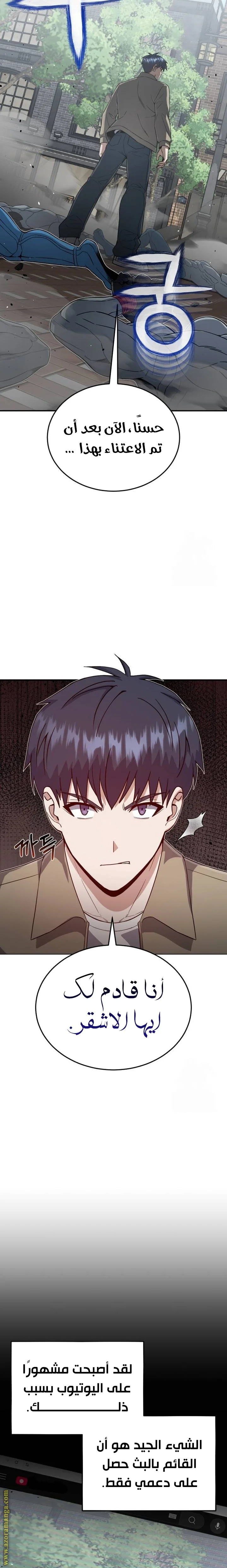 Read The Perfect Hybrid AR Manga Online