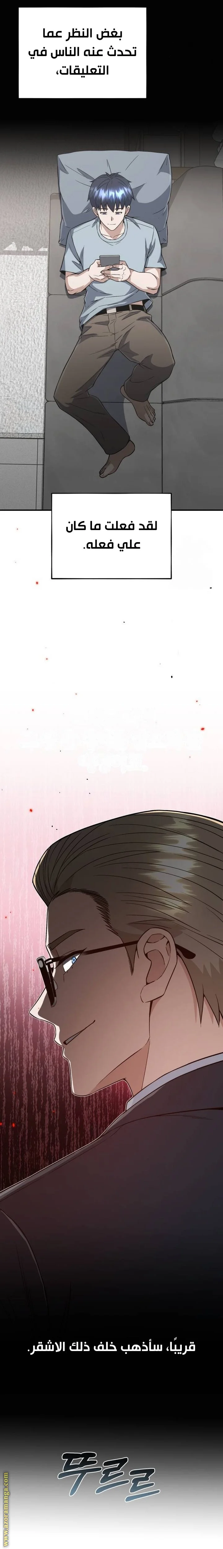 Read The Perfect Hybrid AR Manga Online