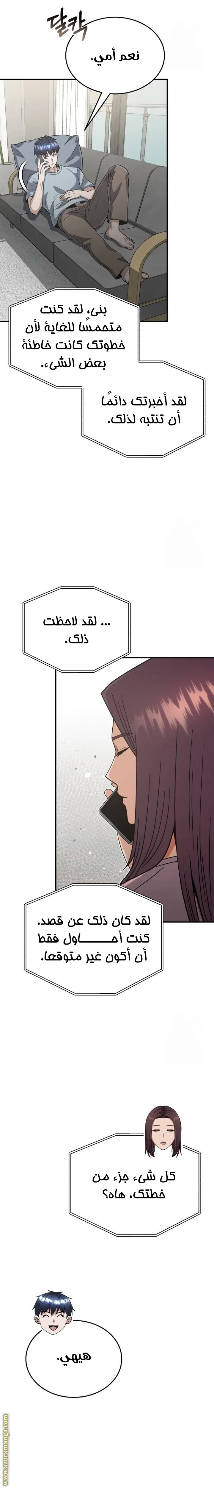 Read The Perfect Hybrid AR Manga Online