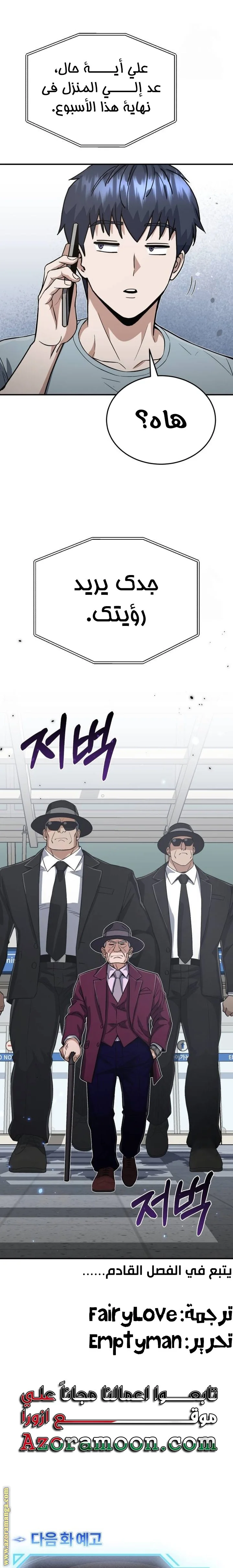Read The Perfect Hybrid AR Manga Online