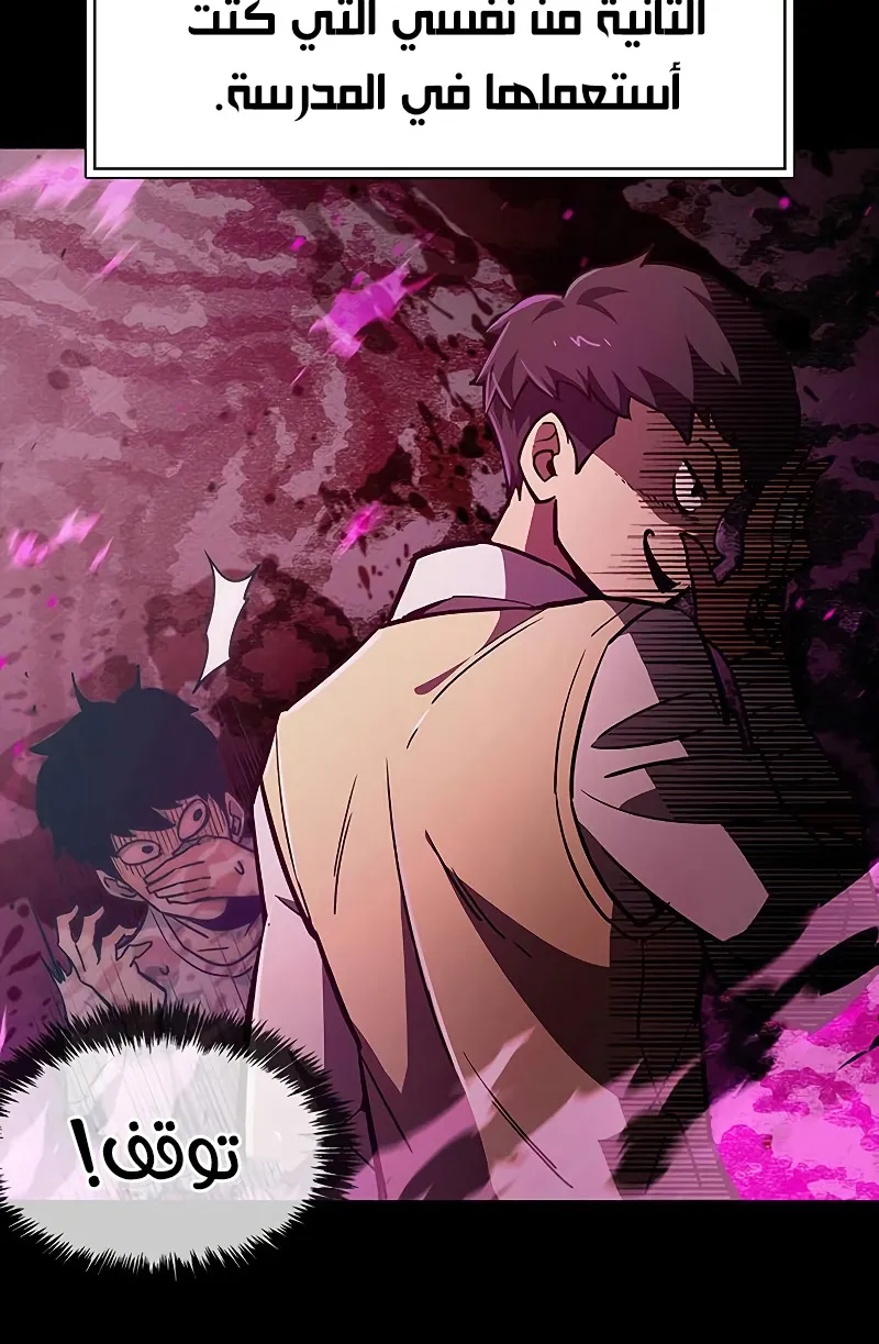 Read The Player Hides His Past AR Manga Online