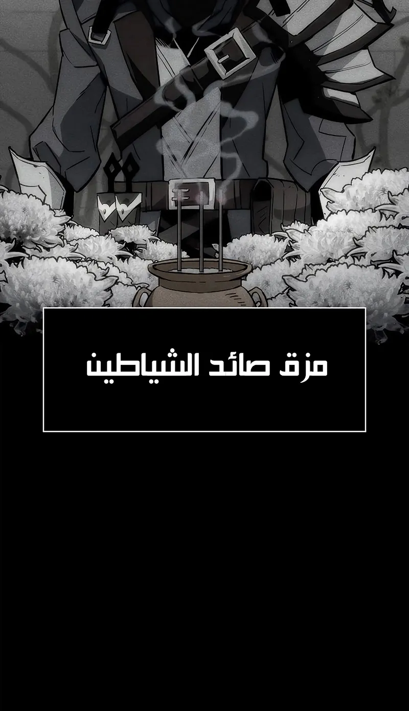 Read The Player Hides His Past AR Manga Online