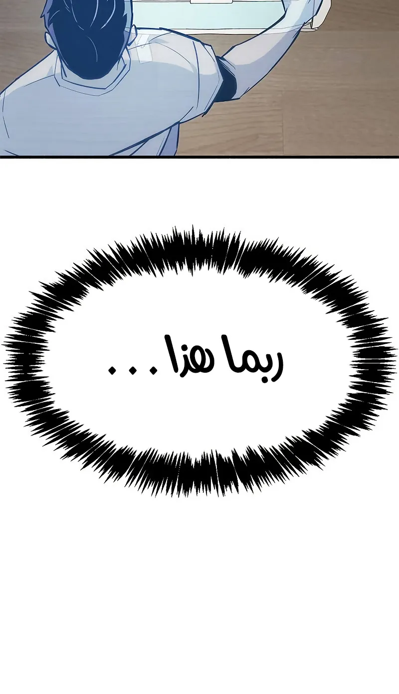 Read The Player Hides His Past AR Manga Online