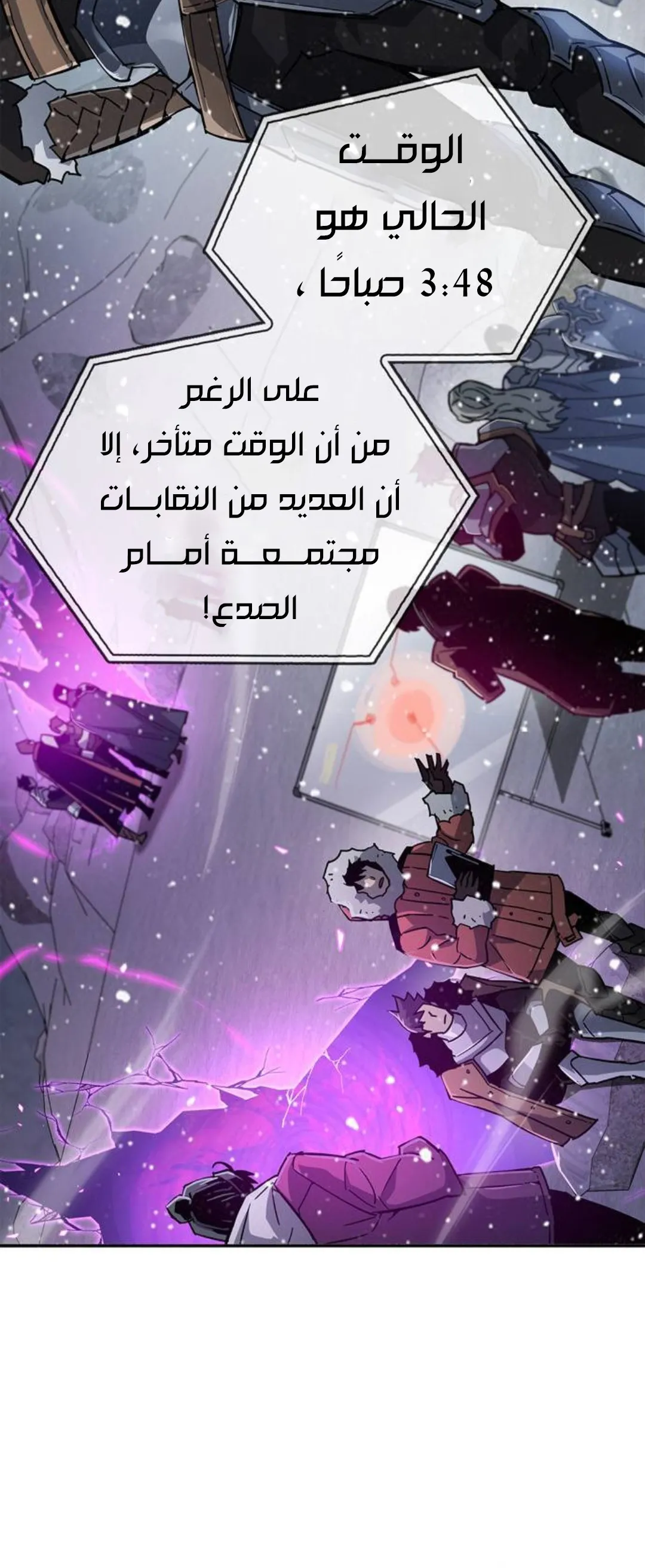 Read The Player Hides His Past AR Manga Online