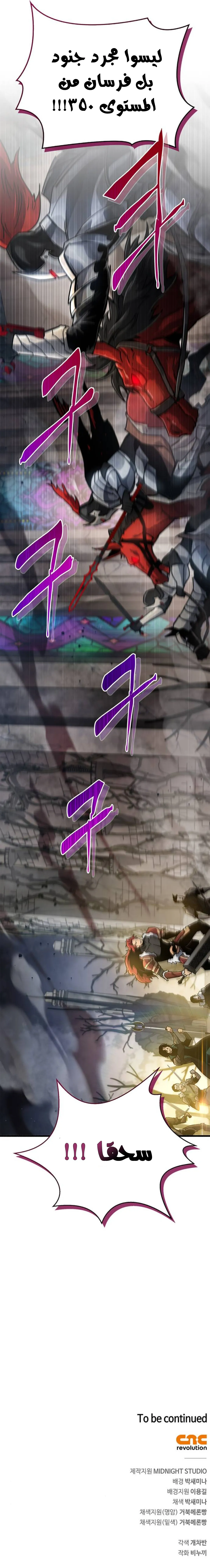 Read The Player Hides His Past AR Manga Online