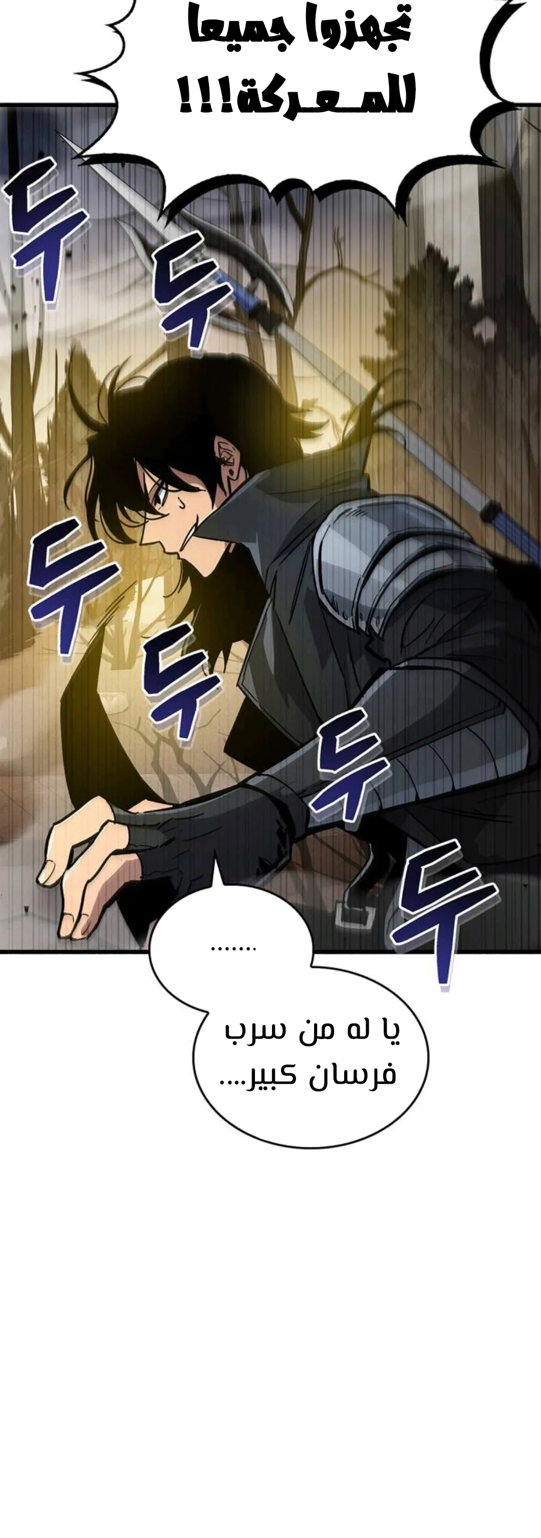 Read The Player Hides His Past AR Manga Online