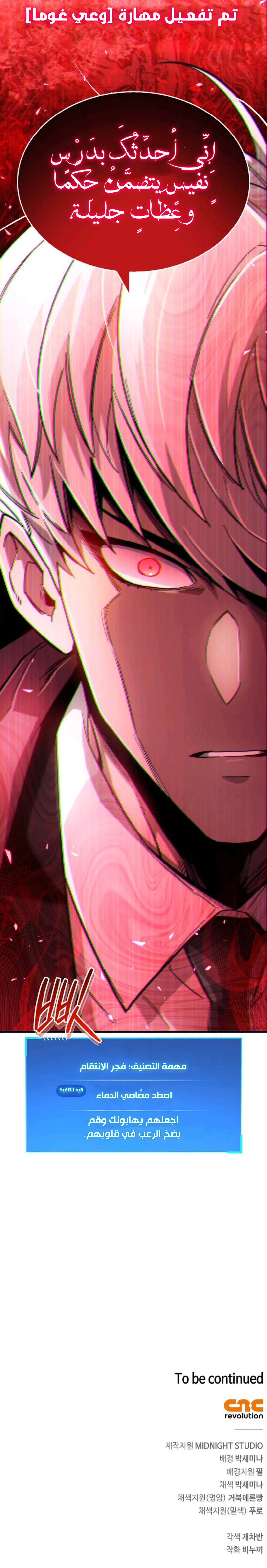 Read The Player Hides His Past AR Manga Online