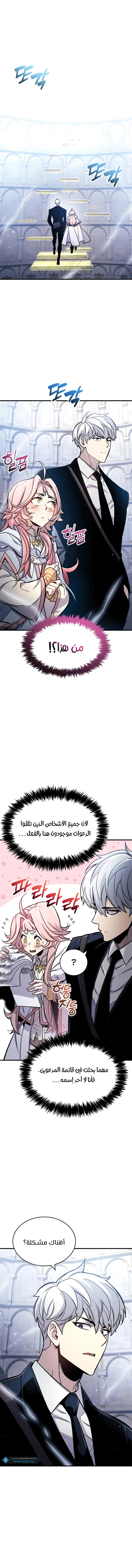 Read The Player Hides His Past AR Manga Online