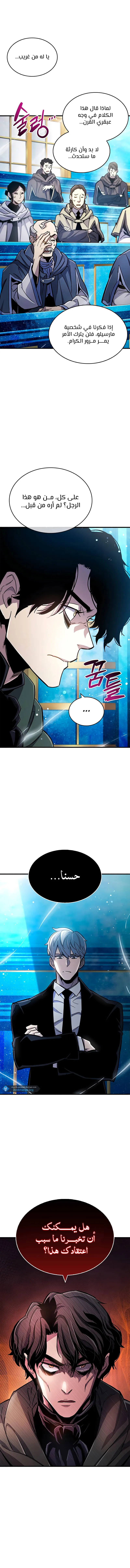 Read The Player Hides His Past AR Manga Online