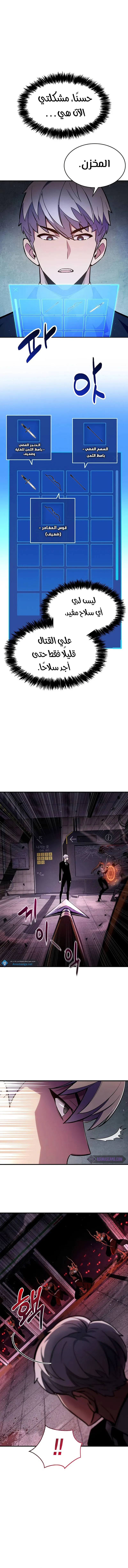 Read The Player Hides His Past AR Manga Online