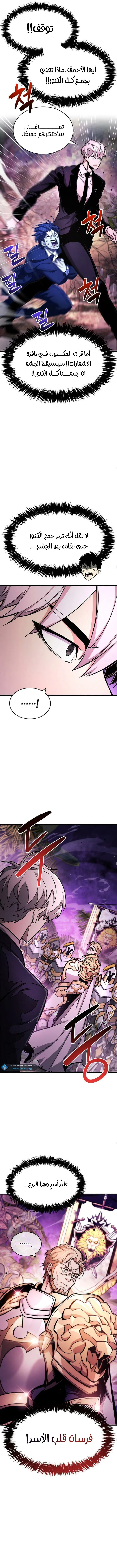 Read The Player Hides His Past AR Manga Online