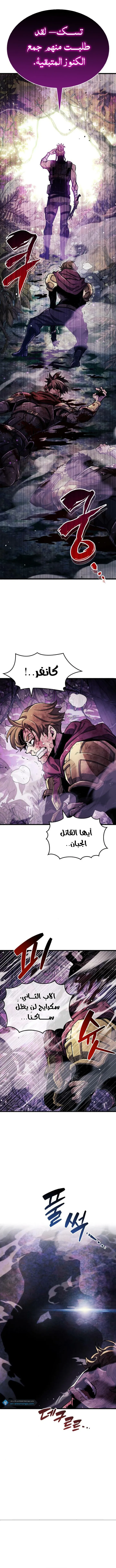 Read The Player Hides His Past AR Manga Online