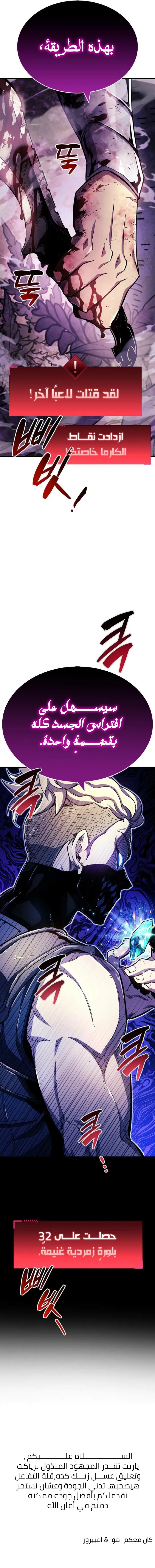 Read The Player Hides His Past AR Manga Online