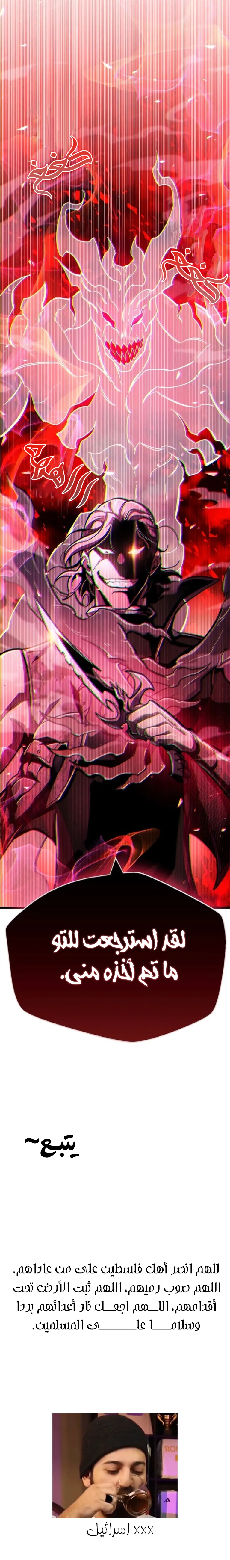 Read The Player Hides His Past AR Manga Online