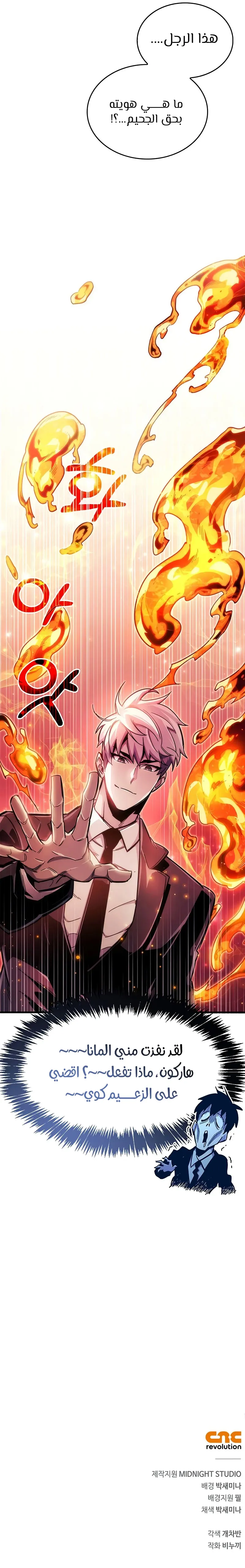Read The Player Hides His Past AR Manga Online