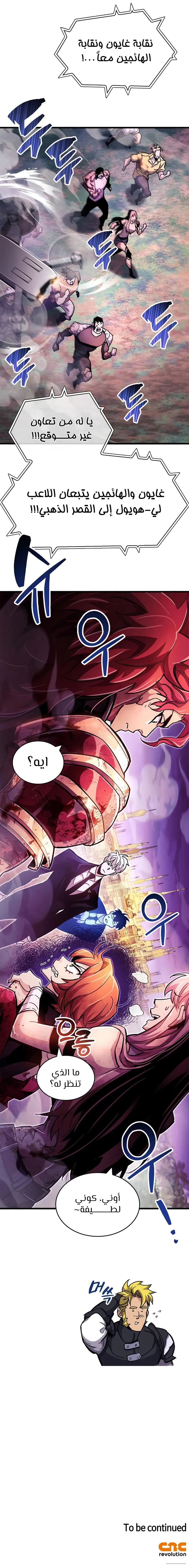 Read The Player Hides His Past AR Manga Online