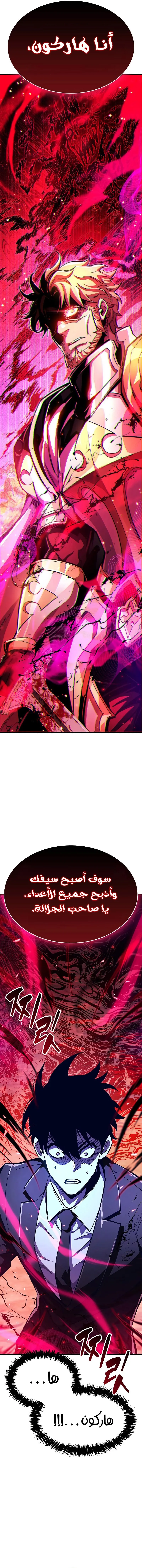 Read The Player Hides His Past AR Manga Online
