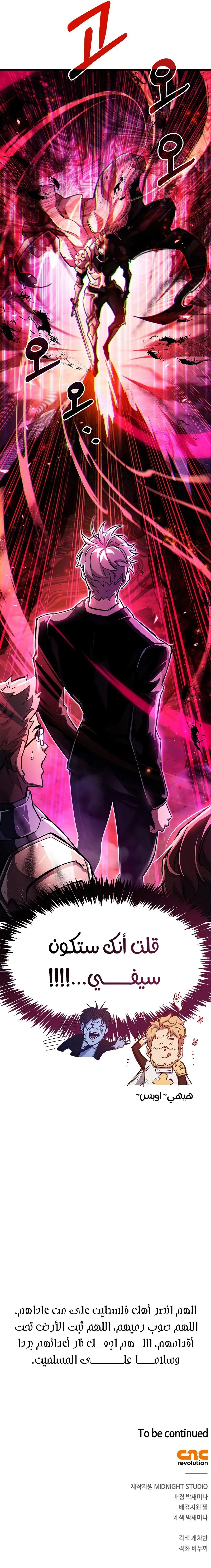 Read The Player Hides His Past AR Manga Online