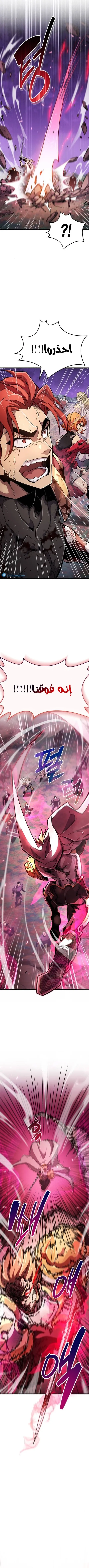 Read The Player Hides His Past AR Manga Online
