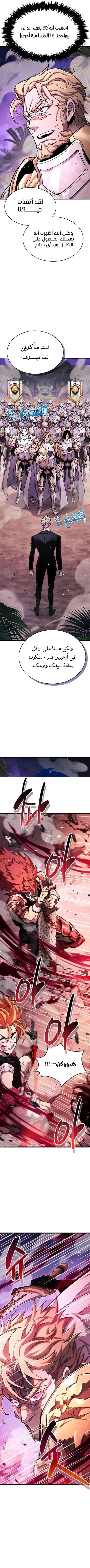 Read The Player Hides His Past AR Manga Online