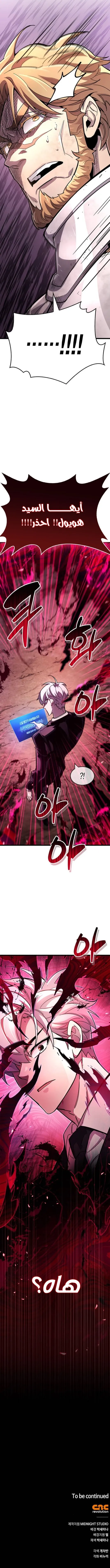 Read The Player Hides His Past AR Manga Online