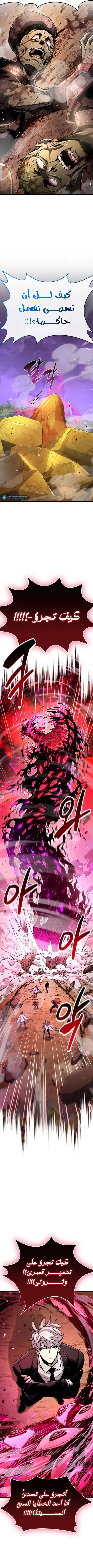 Read The Player Hides His Past AR Manga Online