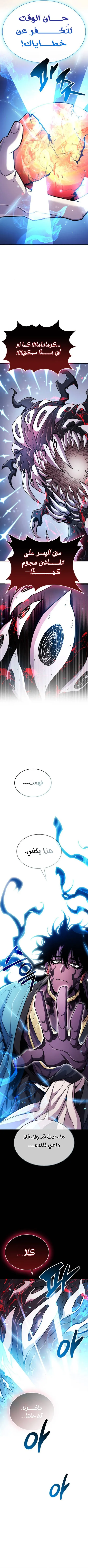 Read The Player Hides His Past AR Manga Online