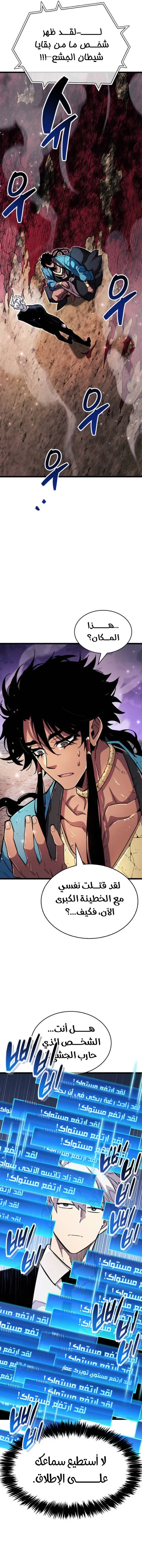 Read The Player Hides His Past AR Manga Online