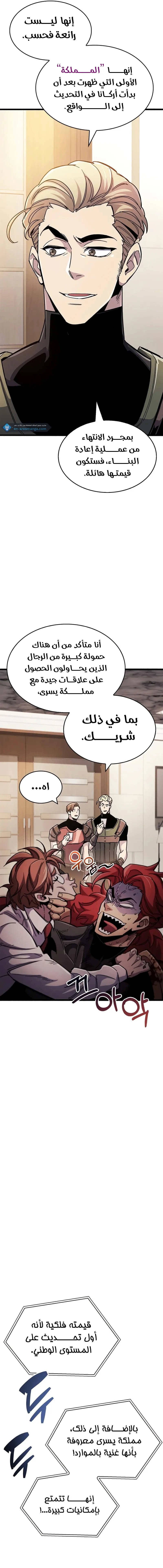 Read The Player Hides His Past AR Manga Online