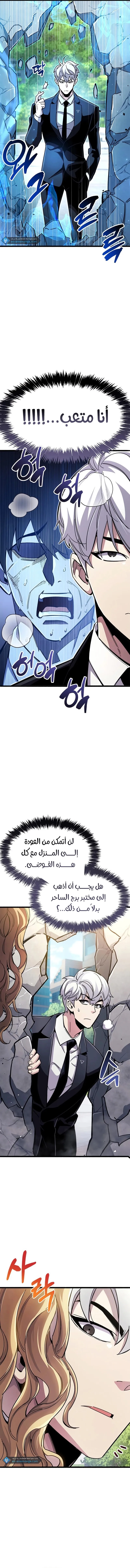 Read The Player Hides His Past AR Manga Online
